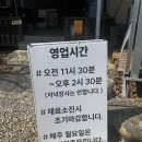 면만드는사람들정촌 | 고성 메밀막국수 맛집 면만드는사람들 내돈내산