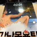 세계목욕탕 | [방탈출]강남 방탈출 강남 목욕탕 후기