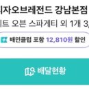 피자오브레전드강남 이미지