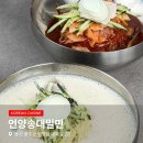 울산주방그릇백화점 | 울산언양밀면 언양송대밀면 깔끔한 신상 언양읍맛집 가오픈 중 방문 후기