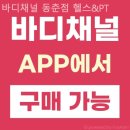 바로바디의원 이미지