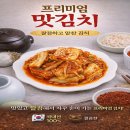 주식회사 진프른식품