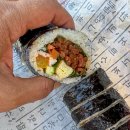 나루터김밥