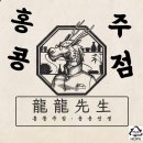 홍콩유흥주점