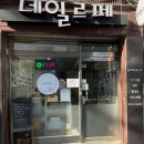 뚝섬로50길
