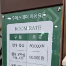 우제스테이 이미지