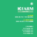 케이-팜 이미지