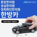 경희장안한의원 이미지