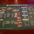 새마을포차 - 상주시 서성3길 27 | 새마을포차