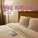 현대패밀리크리닝 | 목포 라한 호텔 오션뷰 현대 고급 패밀리 트윈 주차장 후기