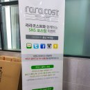 라라코스트 부여점