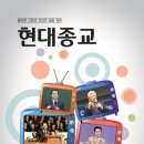 월간현대종교