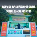 홍대푸드 이미지