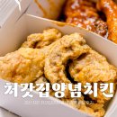 처갓집양념치킨(조촌점) 이미지