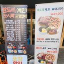 족도리계양점 | 계양 족발 맛집 족도리 계양점 마늘보쌈 포장 후기