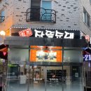 [청주/율량동] 비오는 날엔 무조건 &#39;원조장뜰순대&#39; 에서 곱창전골 각!