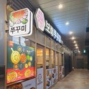 보배쭈꾸미