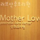 마더러브산후조리원 이미지