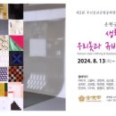 생활속의 우리옷 이미지