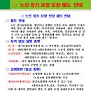 호세요양원 이미지