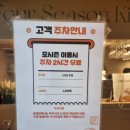 포시즌키친 지축점 | 크리스마스 분위기 물씬! 분위기와 가성비를 다 잡은 지축 맛집 포시즌키친 / 브런치 & 연말모임 추천!