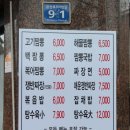 신나라짬뽕