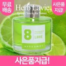 허브세차