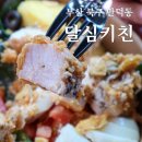 달심키친 이미지