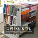 럭키타올자수