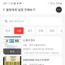 스플릿볼링 이미지