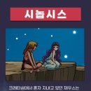 그리스 로마 신화 <신들의왕 제우스> 이미지