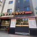 솔밭생삼겹살 곡반직영점 이미지