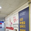 파머스영어병점캠퍼스
