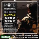 케이뮤직아카데미학원