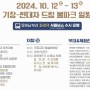 (무료공연) 최백호, 거미, KCM 등등(10월 12일) 이미지