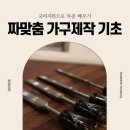 쑤제가구학원 네이버블로그
