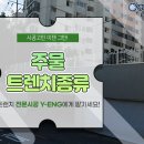 영이엔지