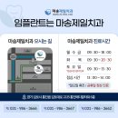 마송제일치과의원 네이버블로그