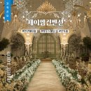 부일카인테리어 | 제이엠컨벤션 26년 하반기 견적공유 | 방문상담 후기 하우스웨딩 안산웨딩홀