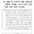 중등세계사&한국사 이미지