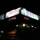 구울래