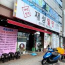 재성밀면 이미지