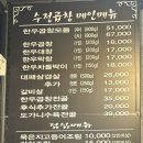 한우수정곱창 동천점