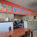 대가막국수 - 이천시 덕평로 781 | [이천맛집] 대가막국수 가보다! 내돈내산!
