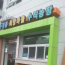 수정동농장 이미지