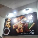 오두막양대창 | 창원 가로수길 30년 전통 양대창 구이집 오두막양대창