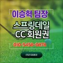 스프링데일CC 이미지