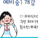 바른샘수학교습소