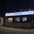 강동회수산