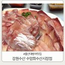 수암길 | 울산대방어맛집 으로 유명한 강원수산 수암회수산시장점 주차정보 포장해온 솔직한후기